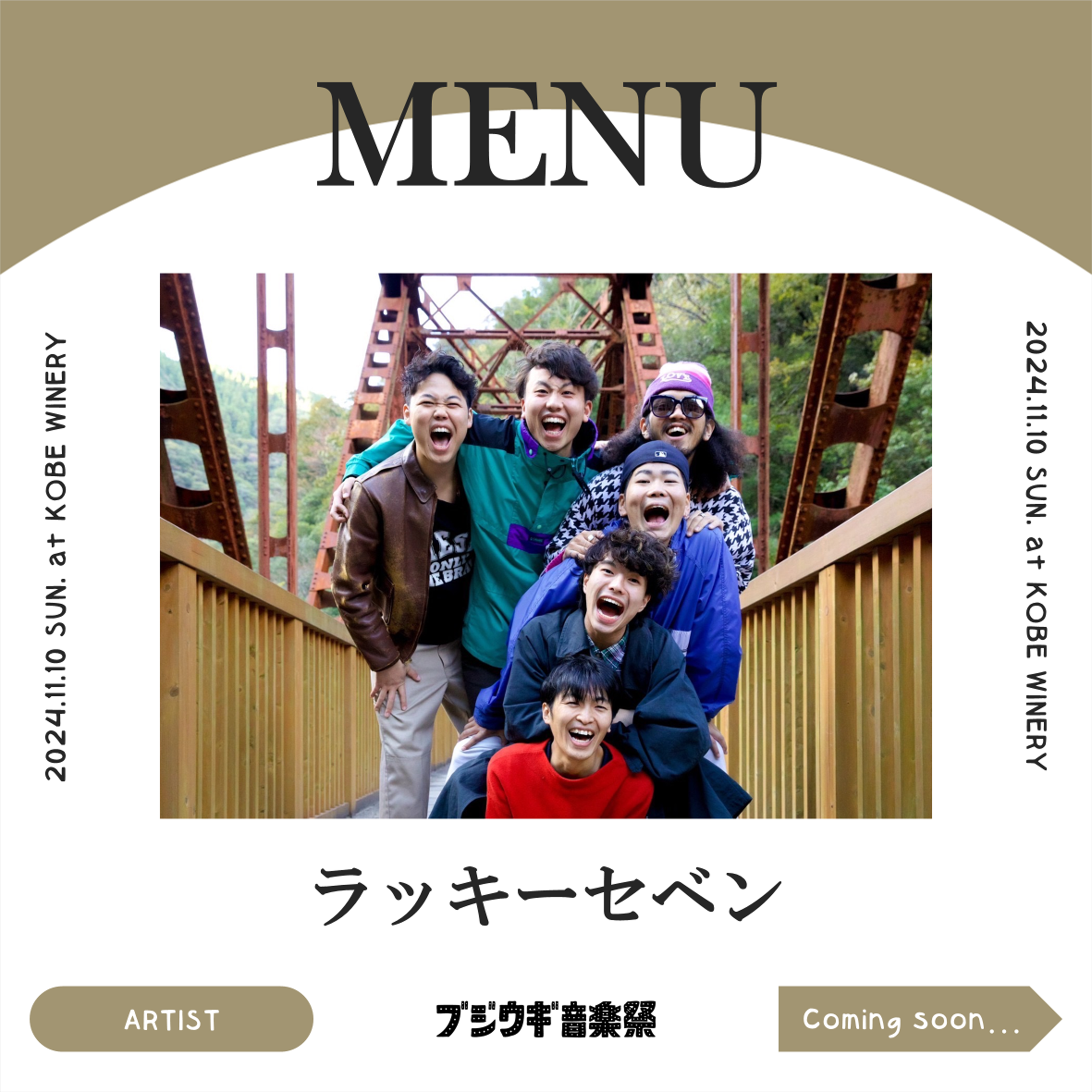 ラッキーセベン